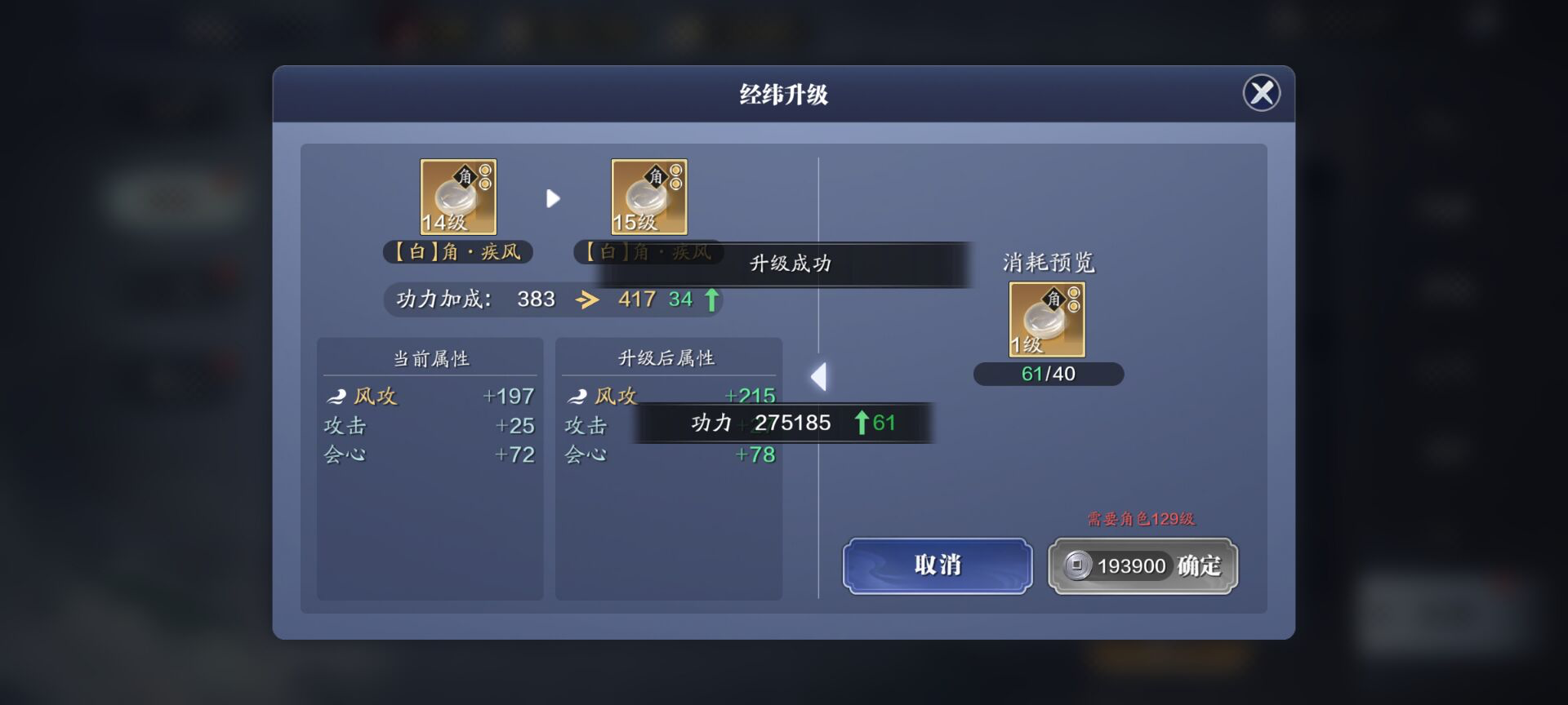 天涯明月刀手游经纬怎么搭配_天涯明月刀手游经脉砭石怎么获得  第2张