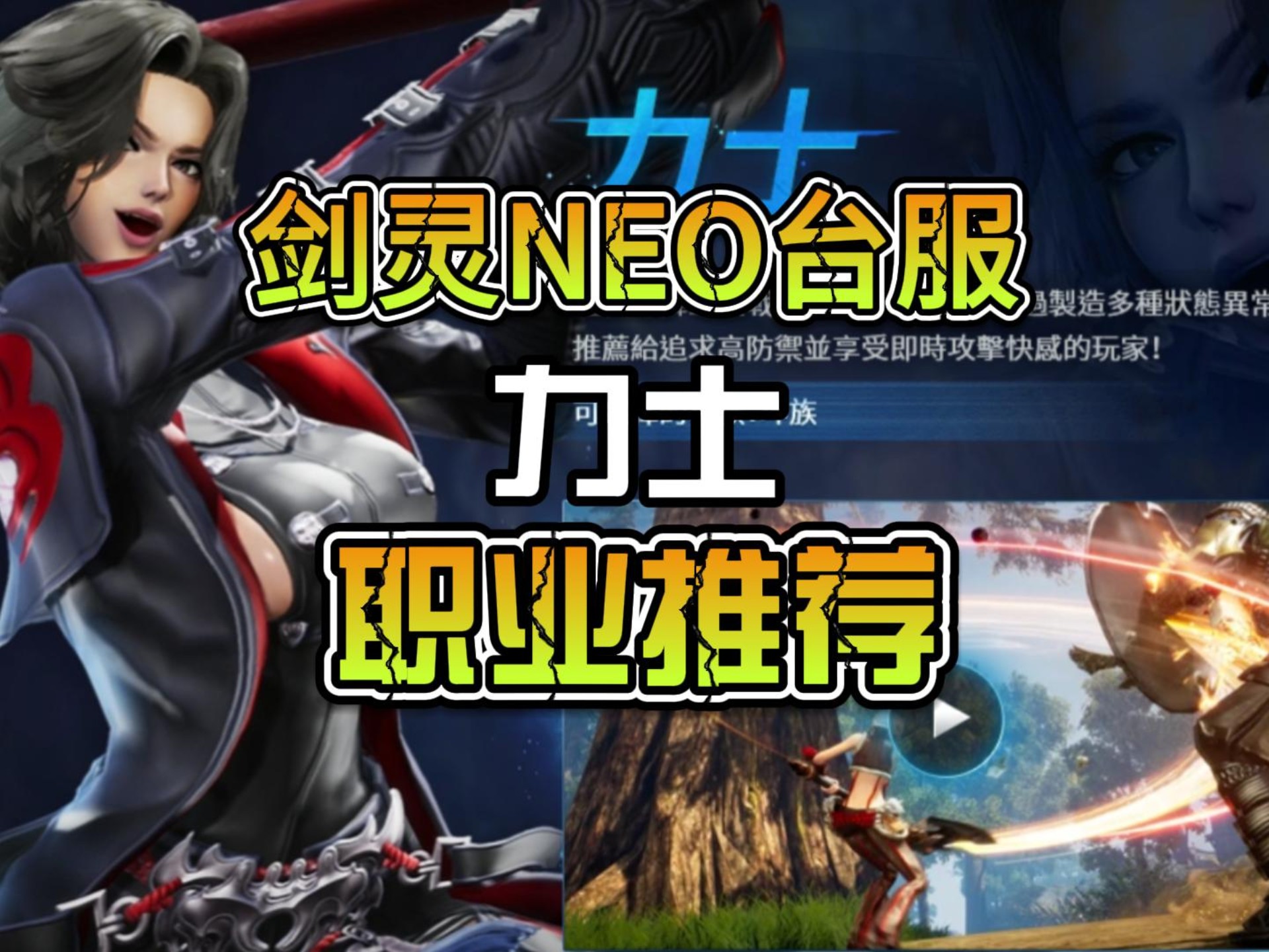 剑灵职业出场顺序(2021剑灵各职业介绍)  第1张