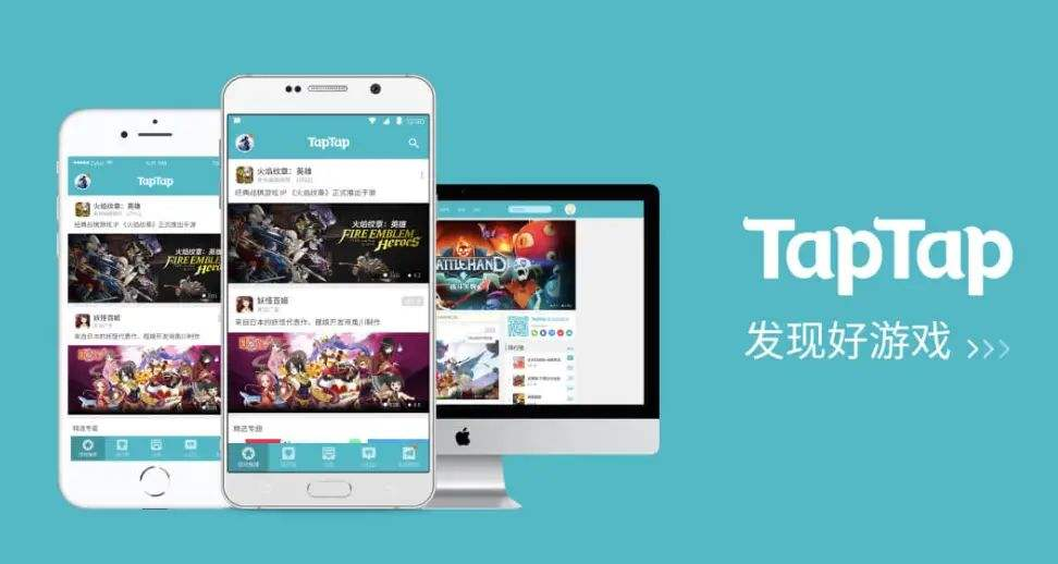 taptap云游戏_taptap云游戏官网入口  第2张