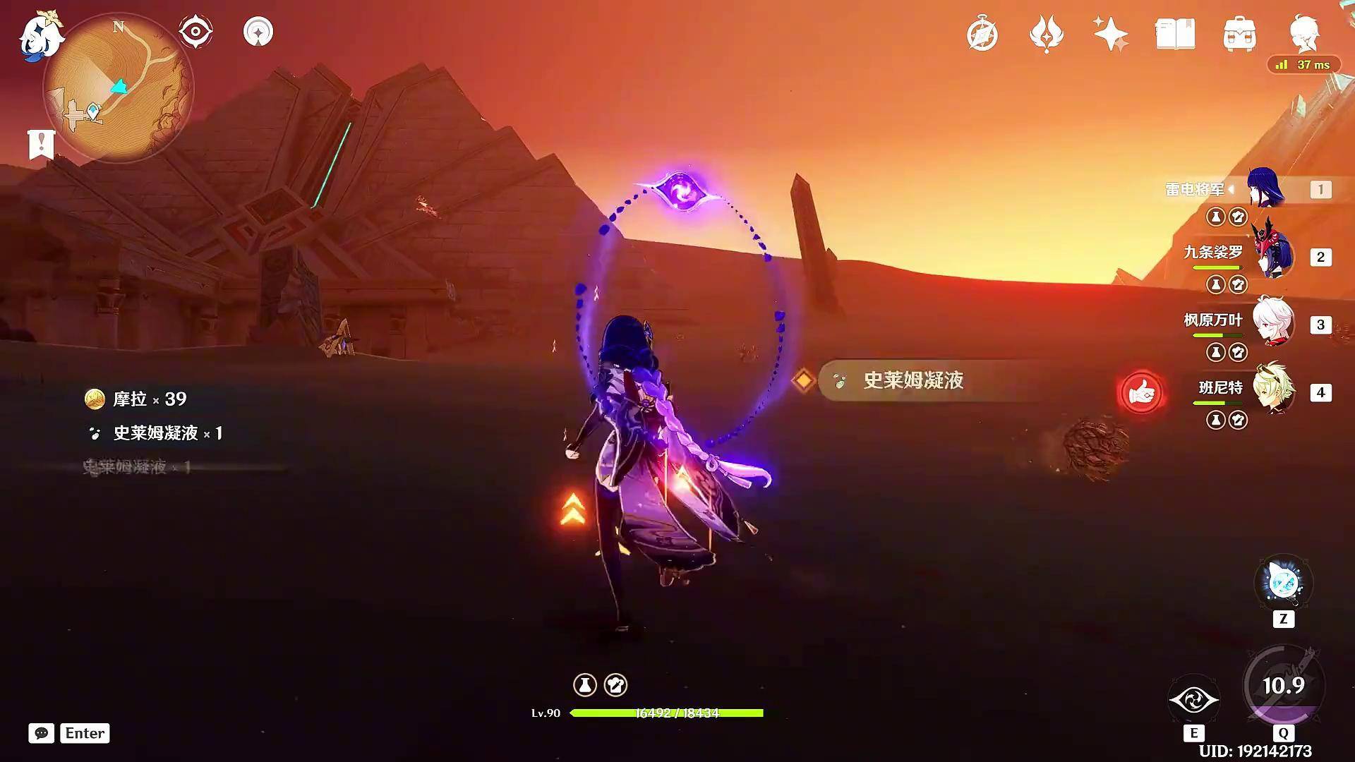 原神吧雷神身体_元神雷神全身照  第1张