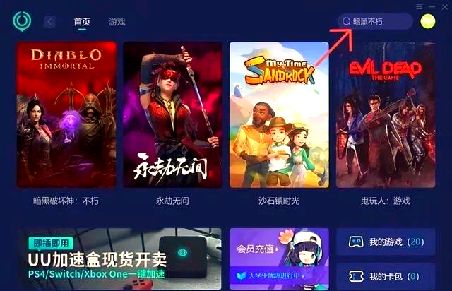 暗黑破坏神不朽国际服好玩吗，暗黑破坏神不朽国际服有中文吗  第2张