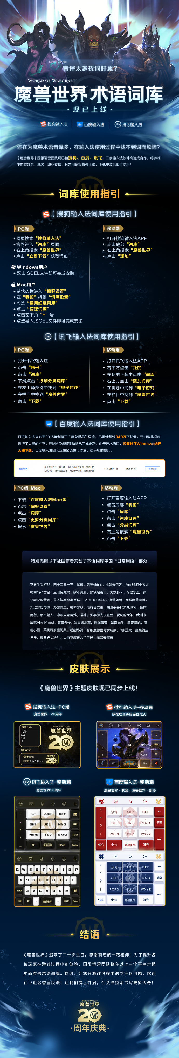 魔兽世界台服翻译，魔兽世界 台服翻译  第2张