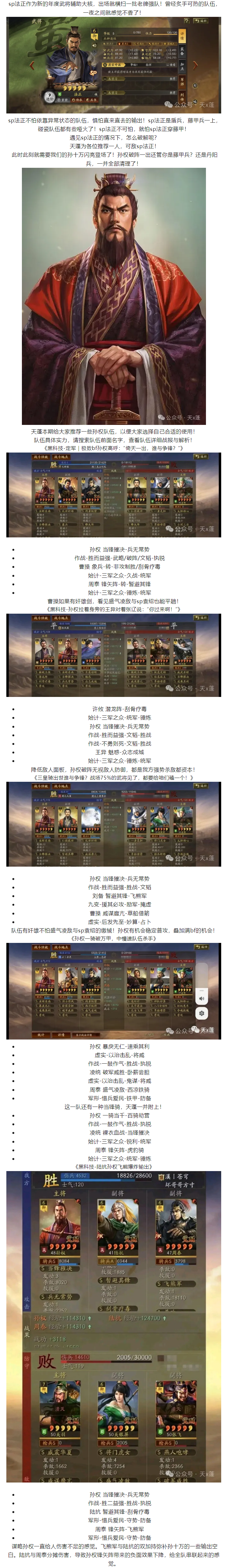 三国志战略版求贤系统_三国志战略版求贤系统几赛季出  第1张