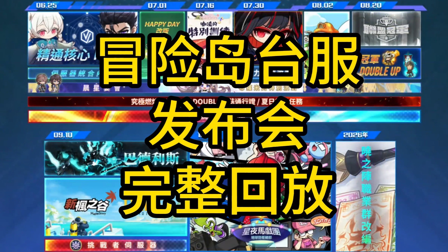 冒险岛m手游台服教程，冒险岛m手游台服怎么玩  第1张