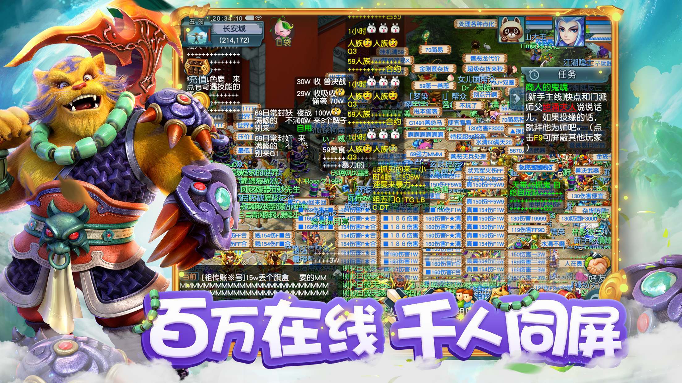 梦幻西游互通版本，梦幻西游互通版本次登陆存在风险怎么修复  第2张