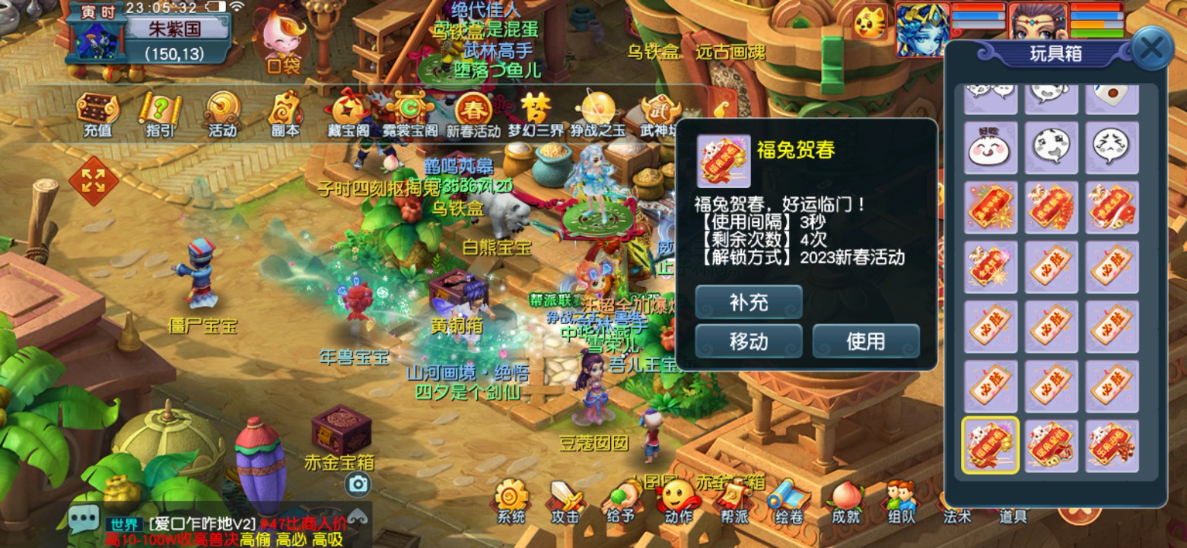 梦幻西游互通版本，梦幻西游互通版本次登陆存在风险怎么修复  第1张