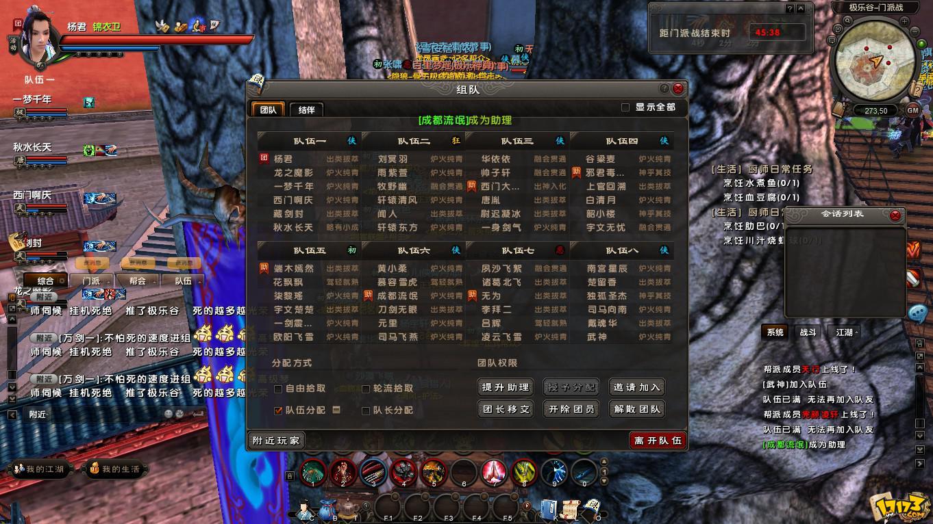 九阴真经手游哪个门派适合平民，九阴真经手游哪个门派适合平民玩  第2张