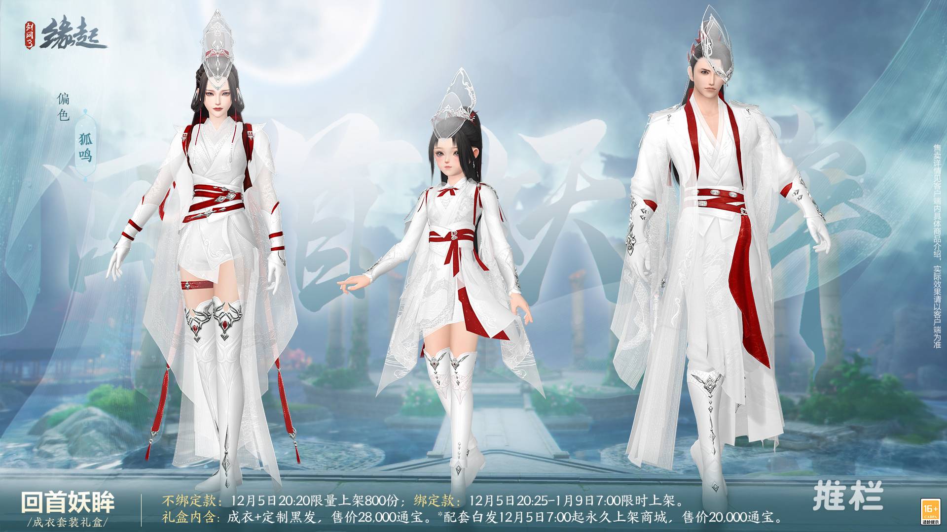 剑网三缘起什么时候上线(剑网三缘起什么时候上线的)  第1张