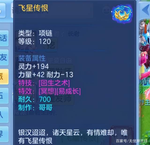 神武手游100级装备满属性表_神武手游100级武器满攻  第1张