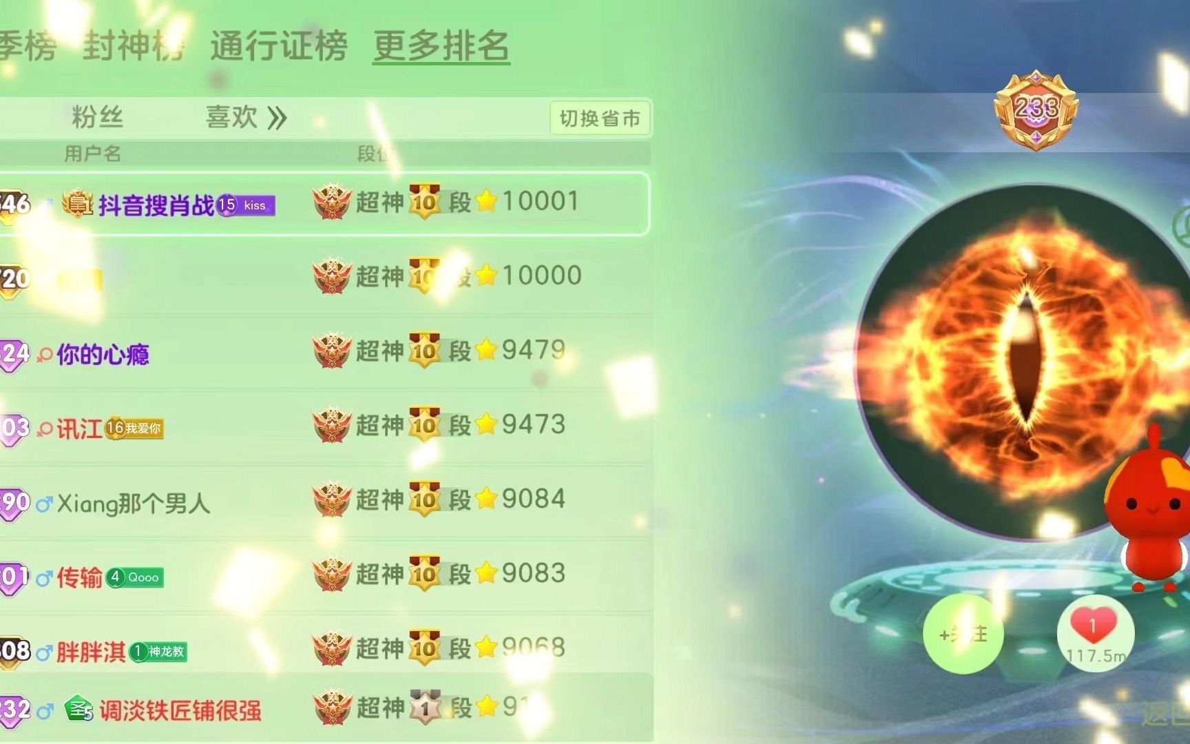 球球大作战刷棒棒糖助手(球球大作战刷棒棒糖助手下载)  第2张