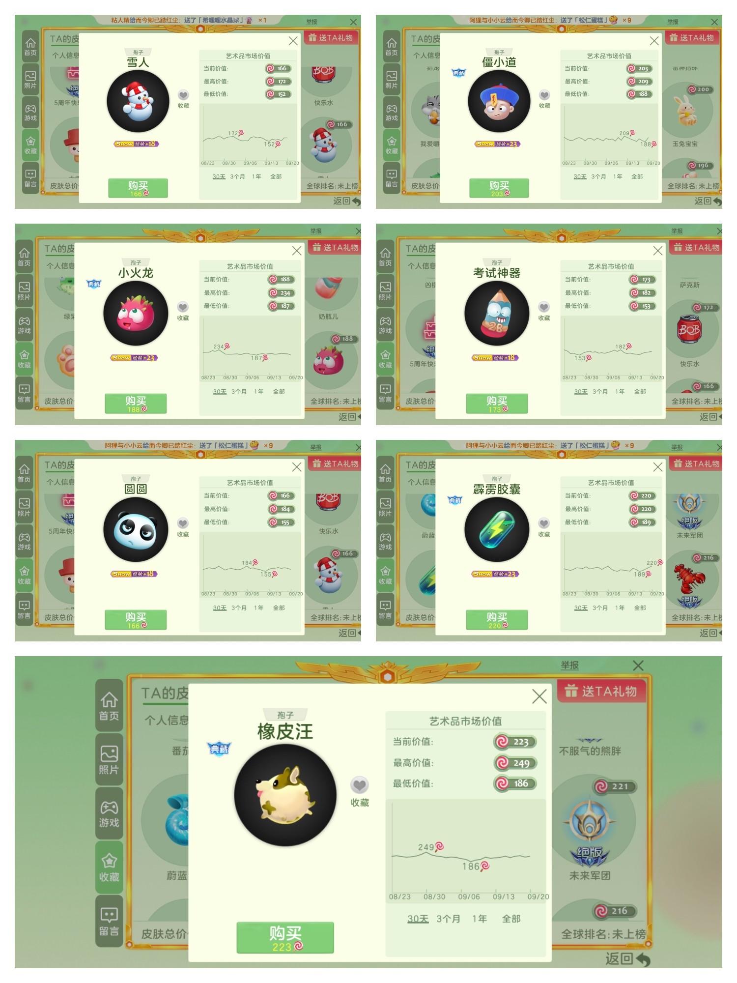 球球大作战刷棒棒糖助手(球球大作战刷棒棒糖助手下载)  第1张