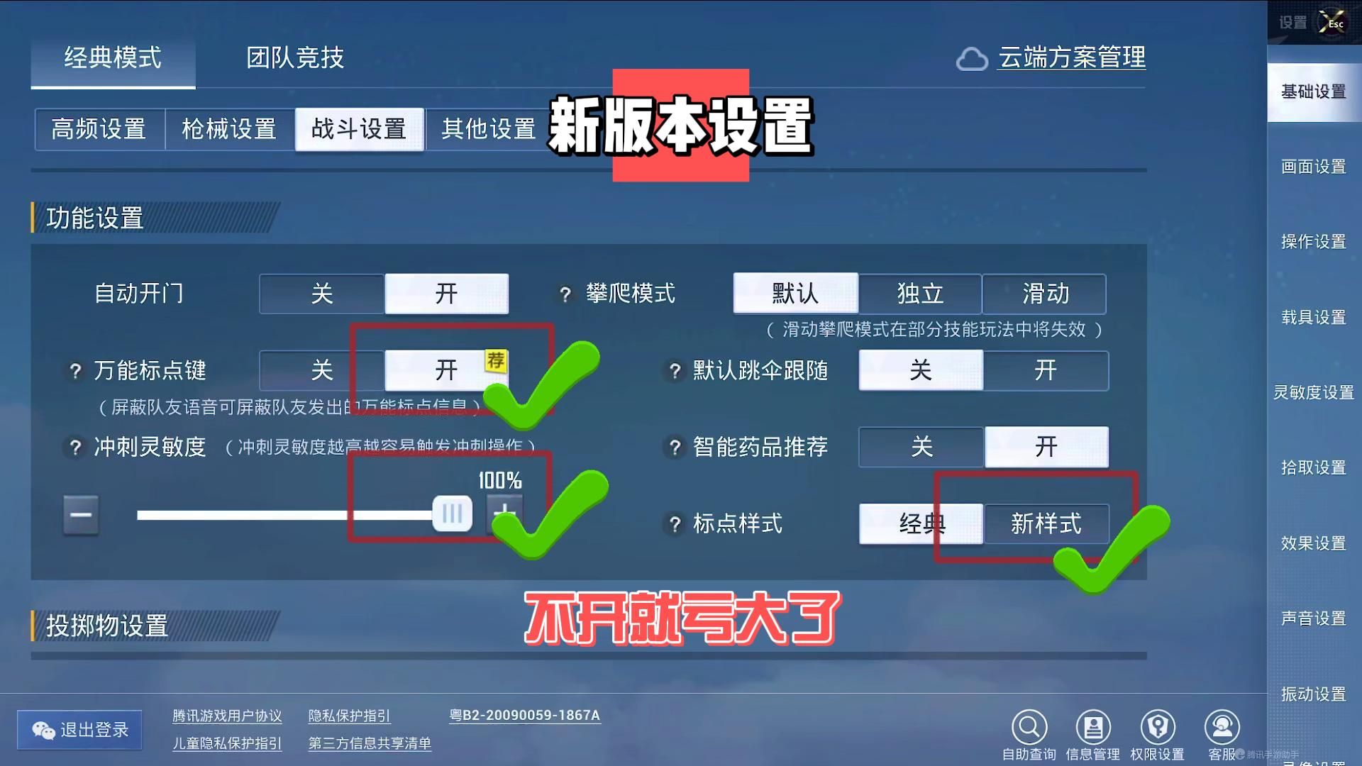 和平精英官网入口(和平精英官方网站)  第1张