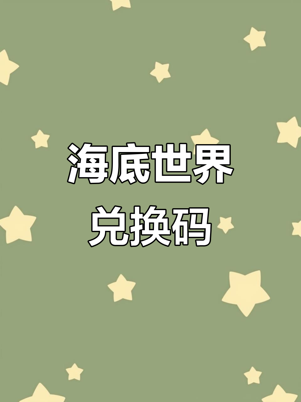 地铁酷跑兑换码11月_地铁跑酷兑换码2021年7月  第2张