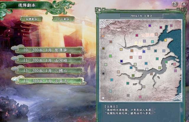 三国志11世界版，三国志11wll版  第2张