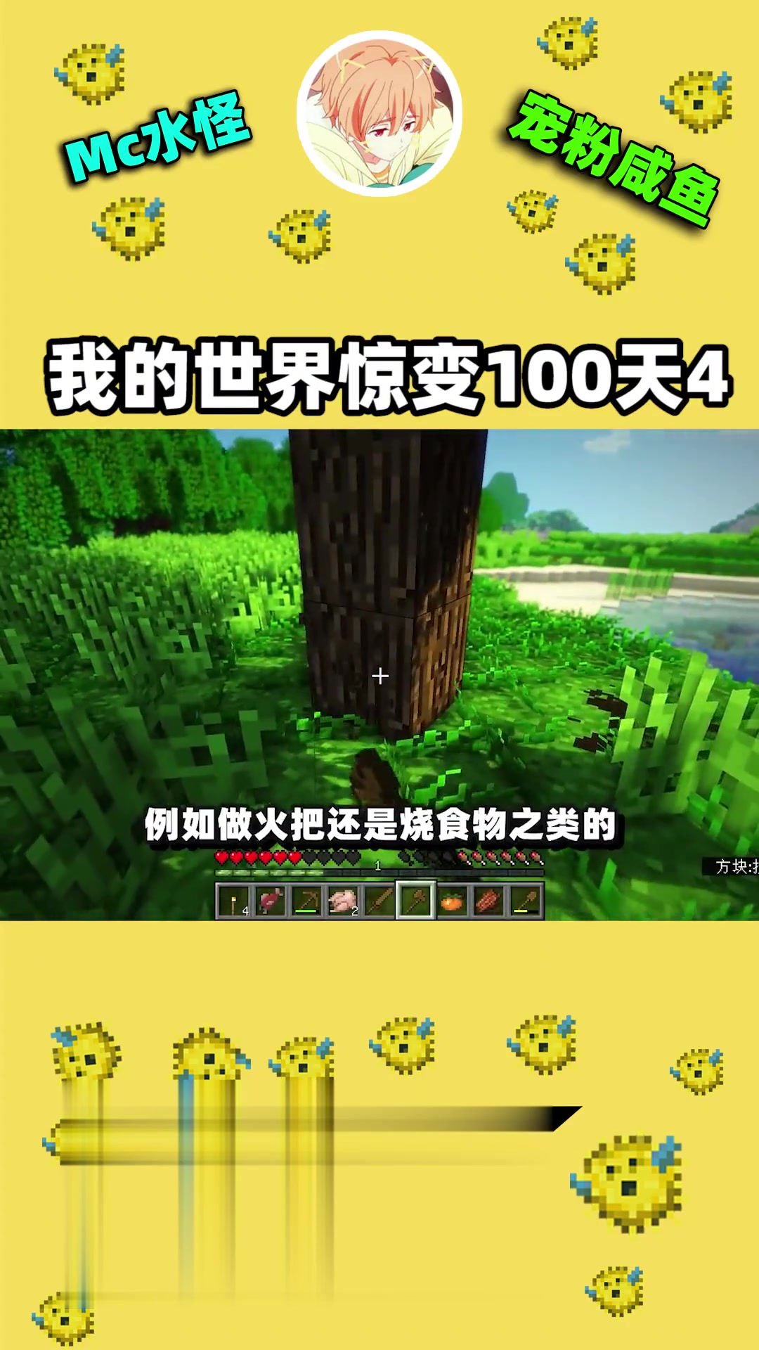 我的世界惊变100天叶绿矿怎么获得_我的世界惊变100天植物能量怎么获得  第1张