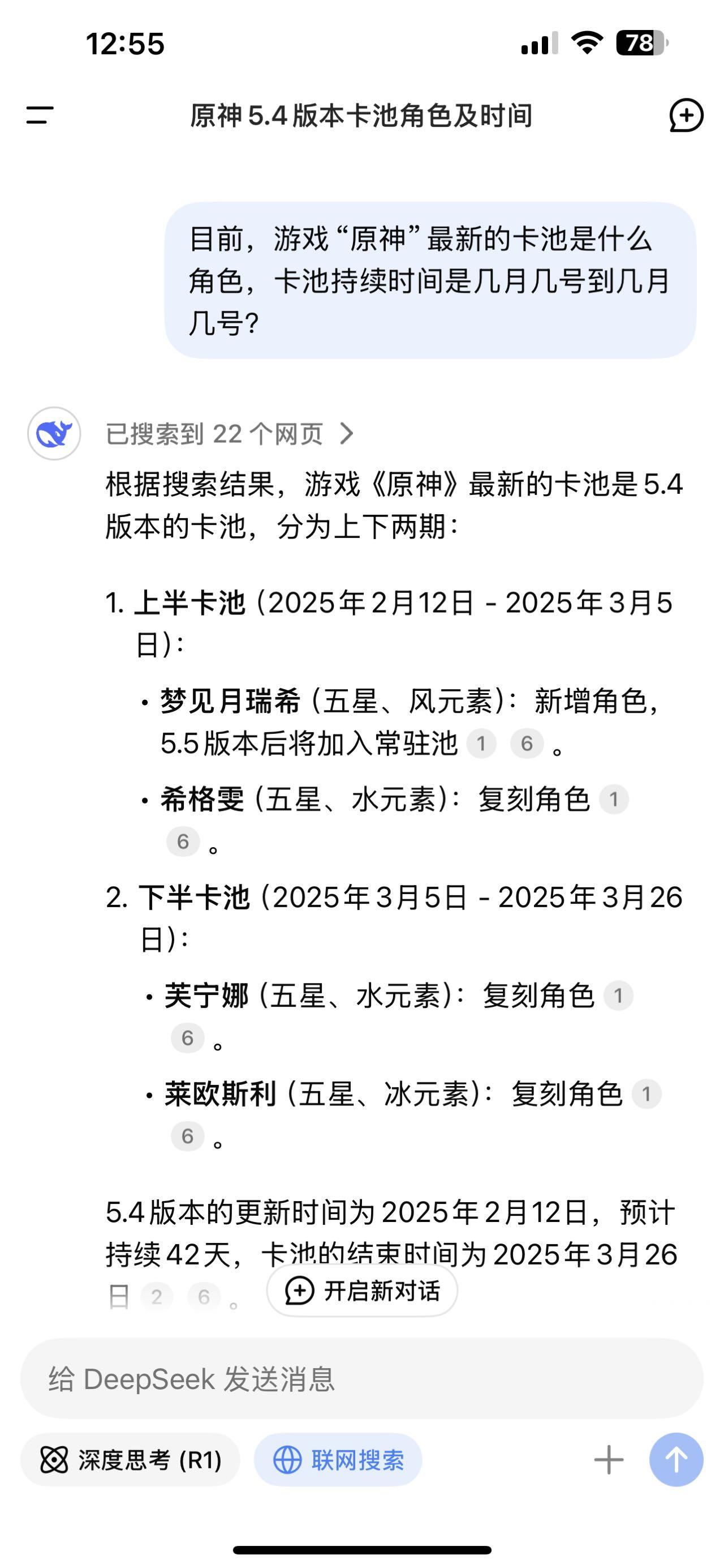 原神up(原神up主)  第1张