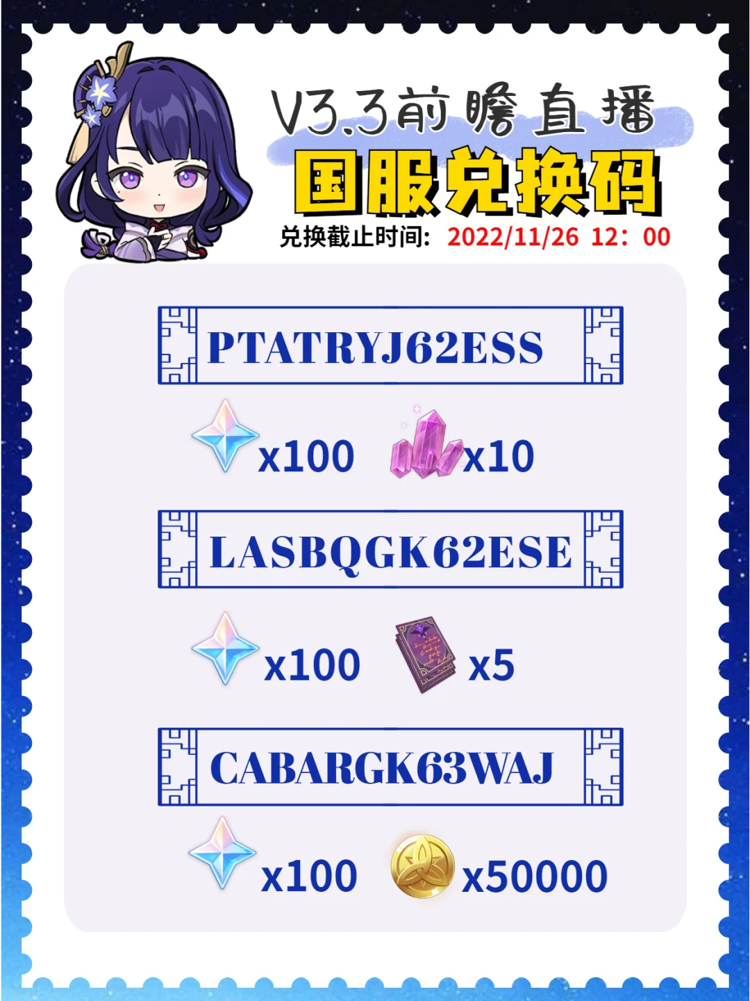 原神兑换码2.6版本，原神兑换码21版本前瞻  第2张