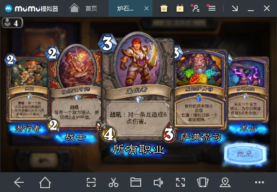 炉石传说维护(炉石传说维护了吗)  第2张