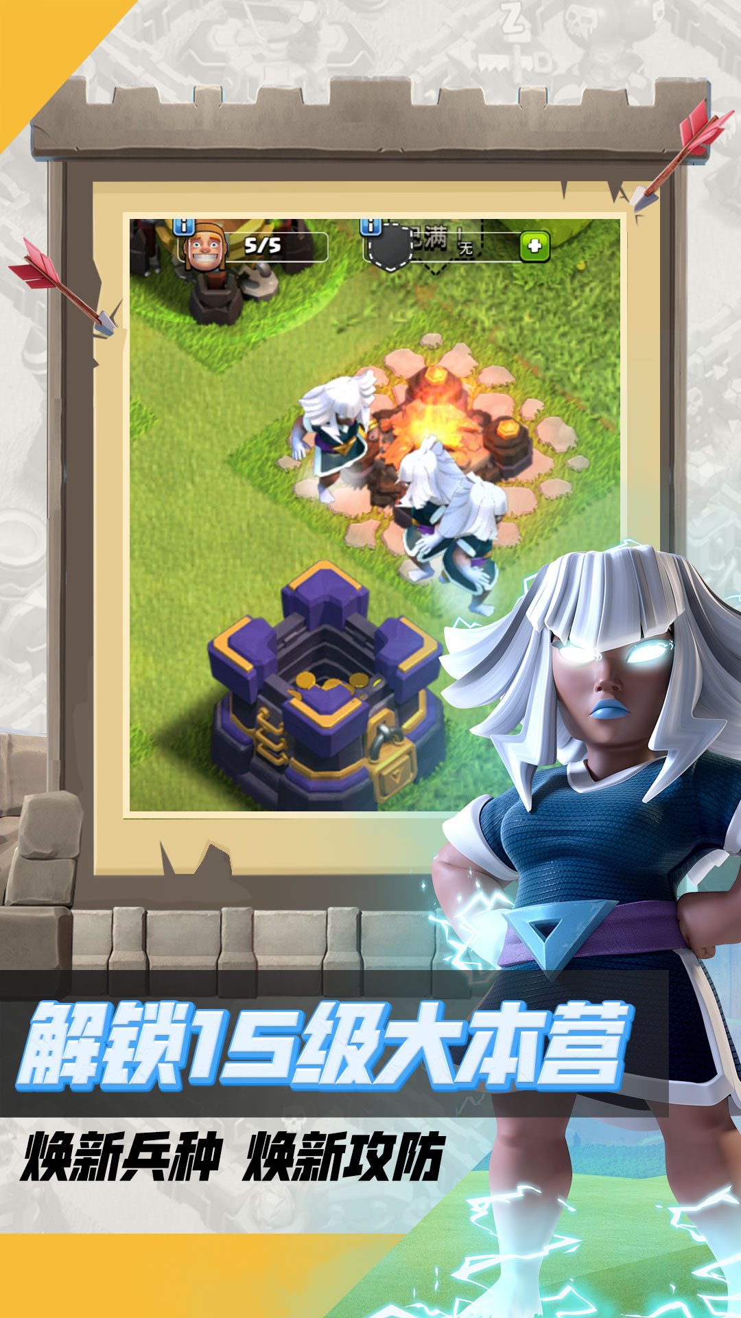 部落冲突下载苹果版，部落冲突iphone版  第1张