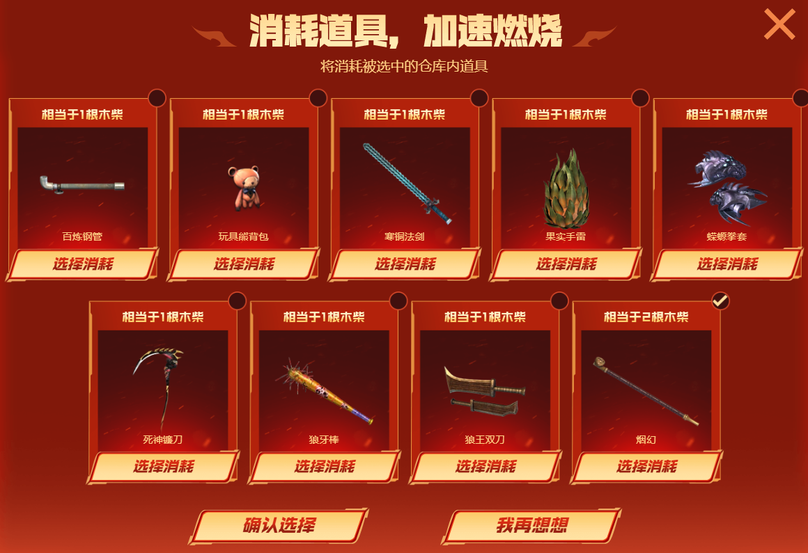 逆战塔防伴生灵(逆战塔防伴生灵鳄鱼)  第2张