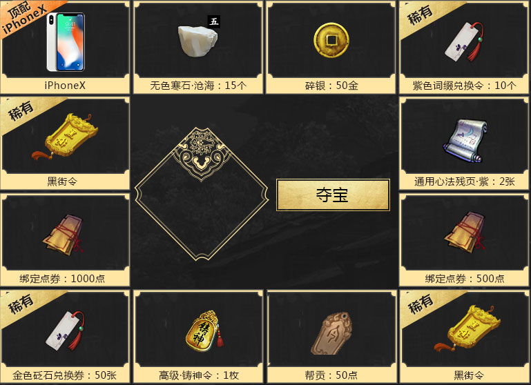 天涯明月刀黑街，天涯明月刀黑街活动充满是多少钱  第1张