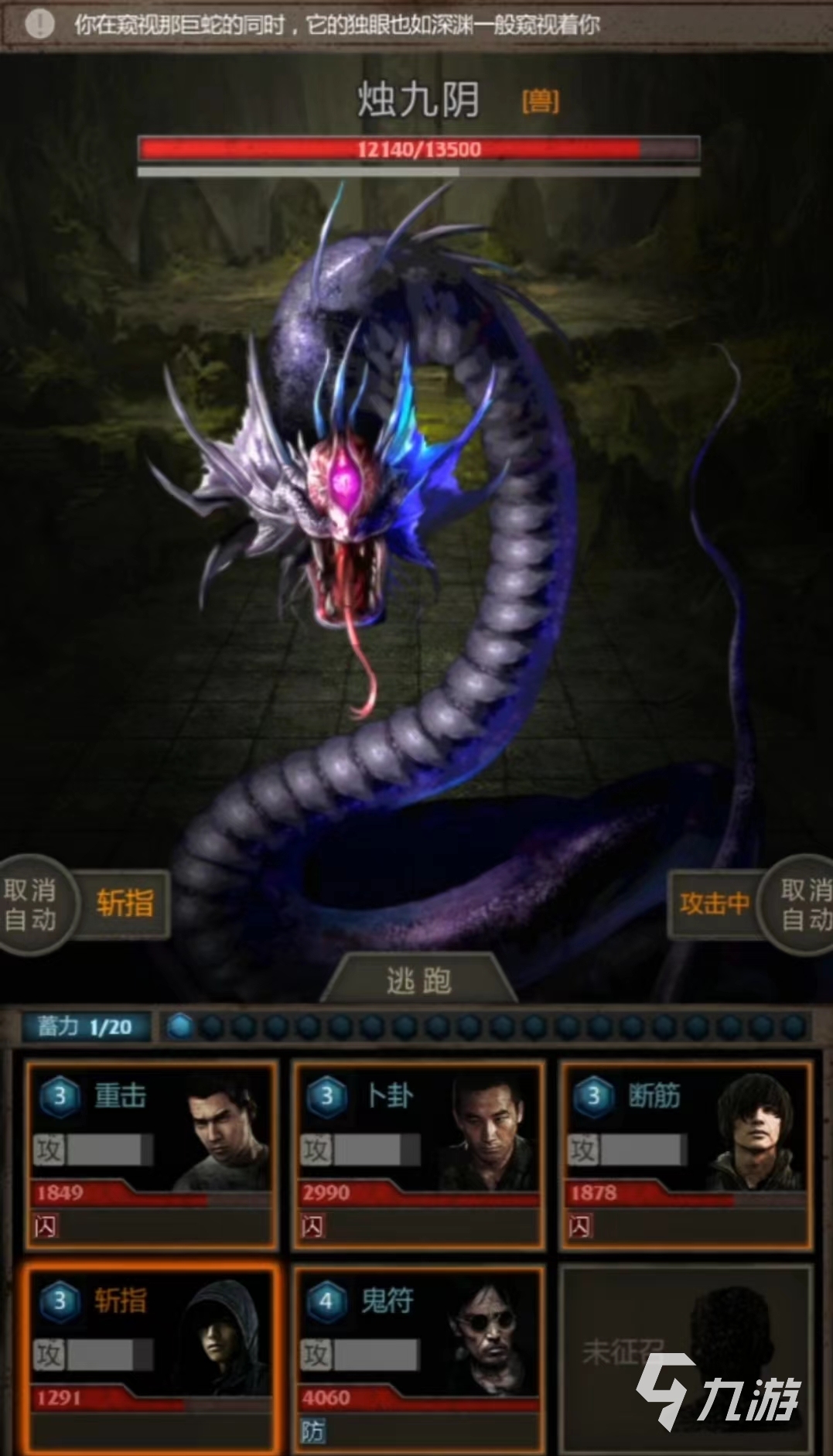 烛九阴怎么打(烛九阴干什么的)  第1张