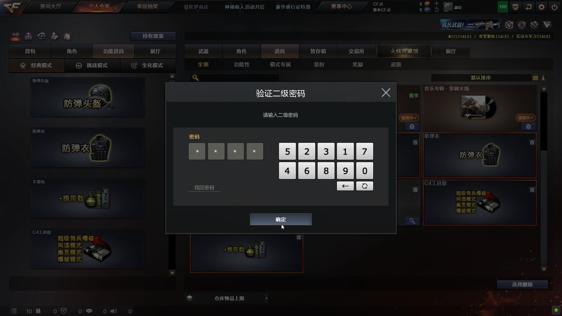 穿越火线体验服官方网站(穿越火线体验服)  第2张