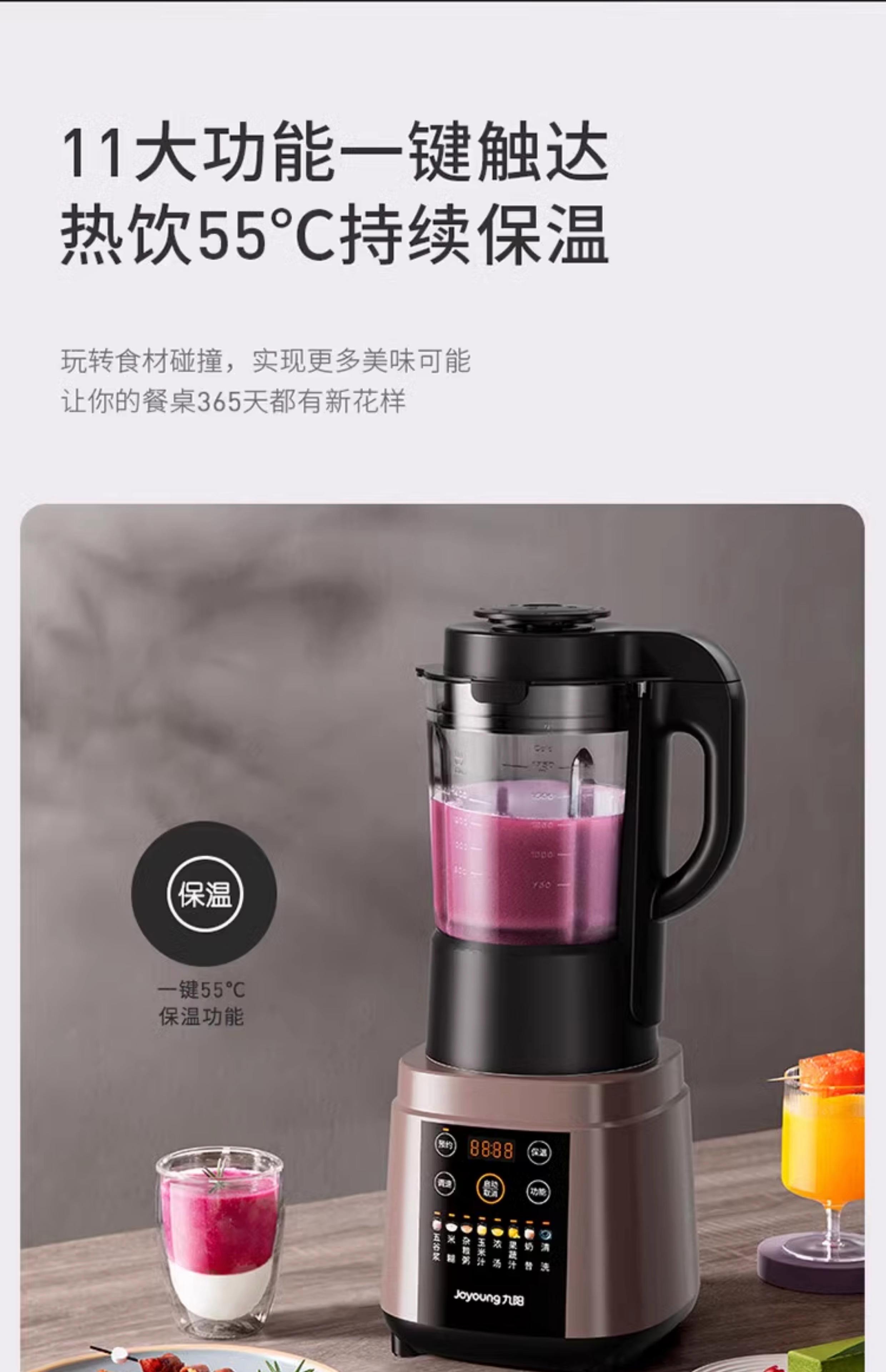 九阳破壁机哪个型号最实用最好_九阳破壁机哪个型号最实用最好家用  第2张