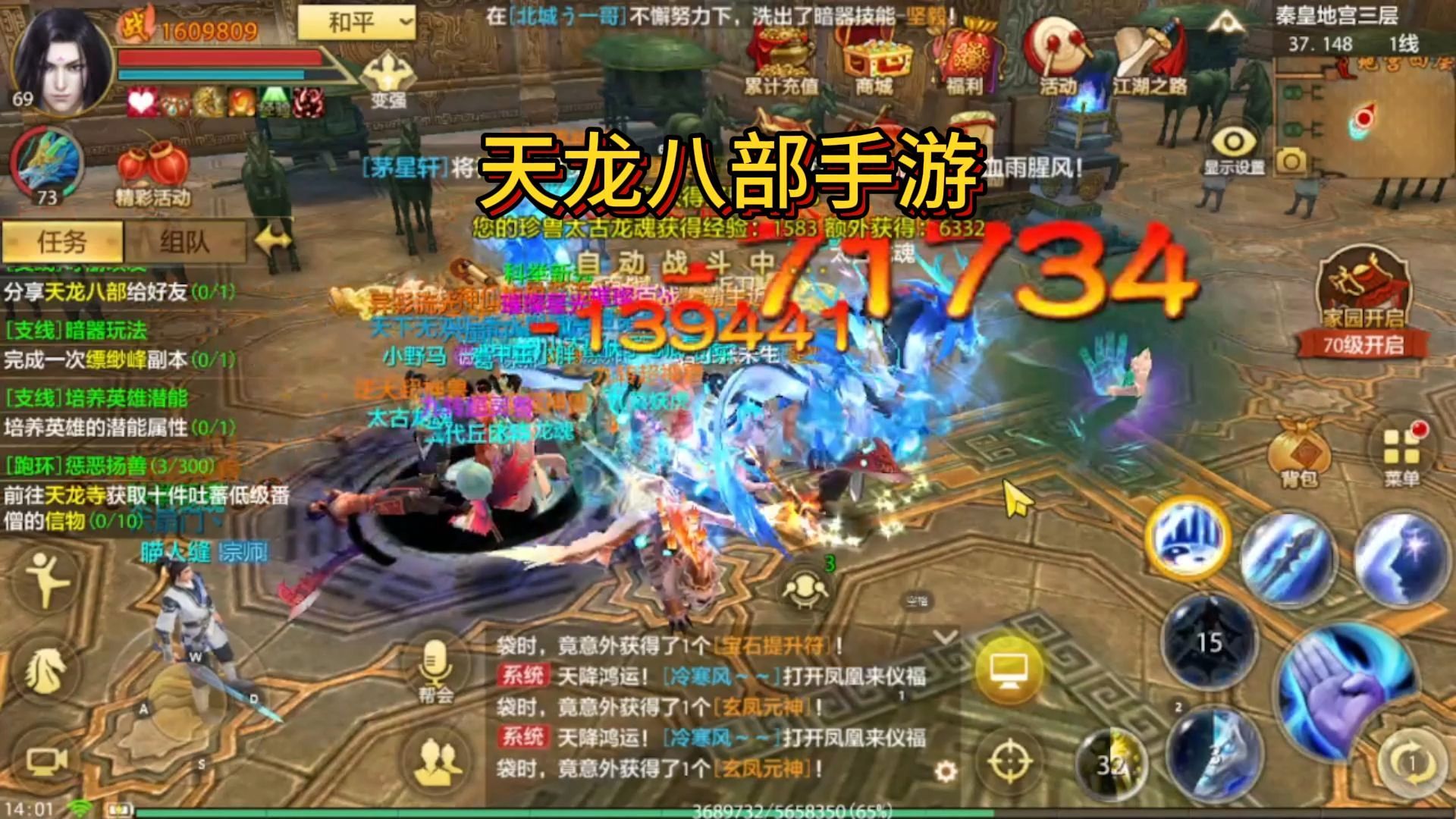天龙八部腾讯手游官网(天龙八部腾讯手游官网下载)  第1张