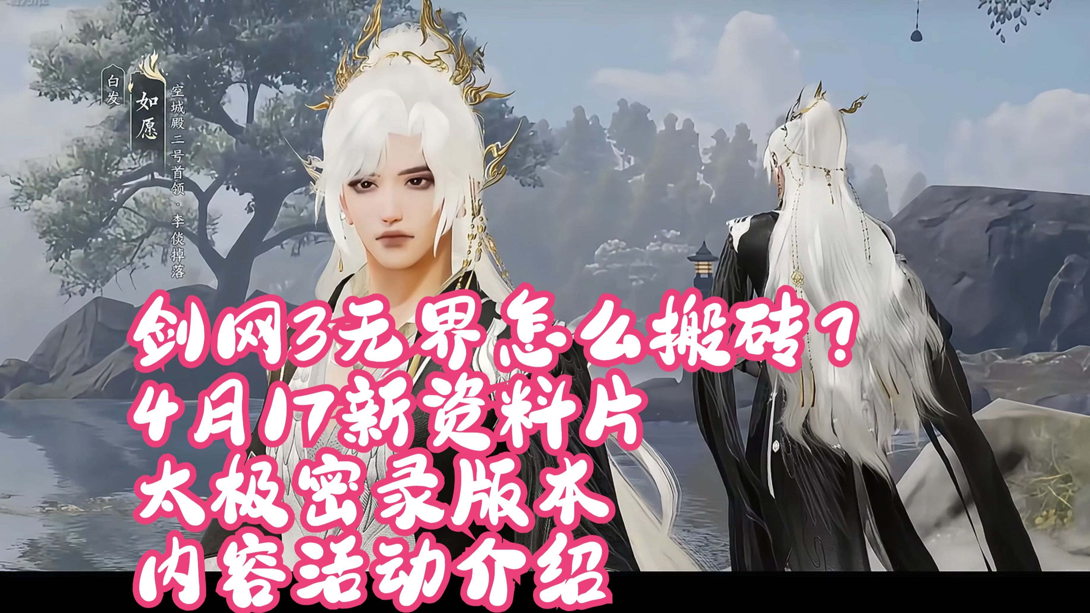 剑网三手游搬砖攻略_剑网三手游搬砖攻略大全  第1张