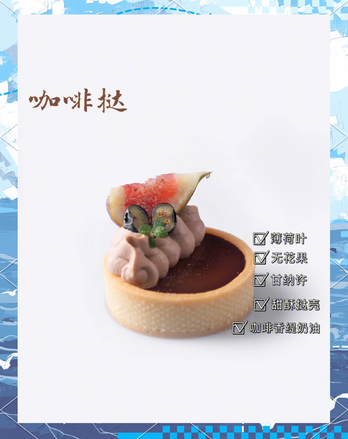 幻塔甜品制作配方的简单介绍  第1张