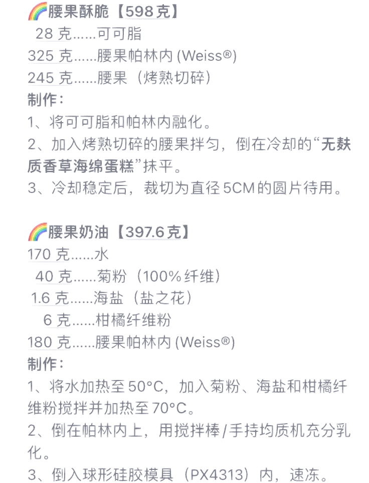 幻塔甜品制作配方的简单介绍  第2张