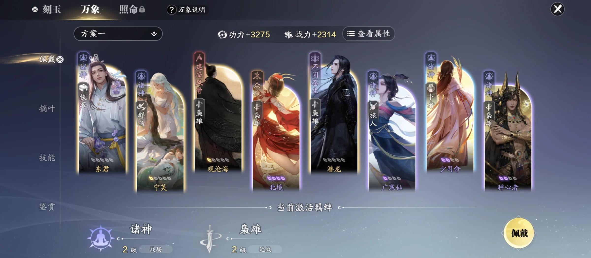 天涯明月刀手游官网职业，天涯明月刀手游官网职业技能  第1张