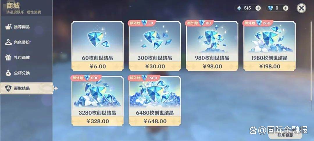 原神对青少年的危害_原神游戏对学生有害吗  第1张