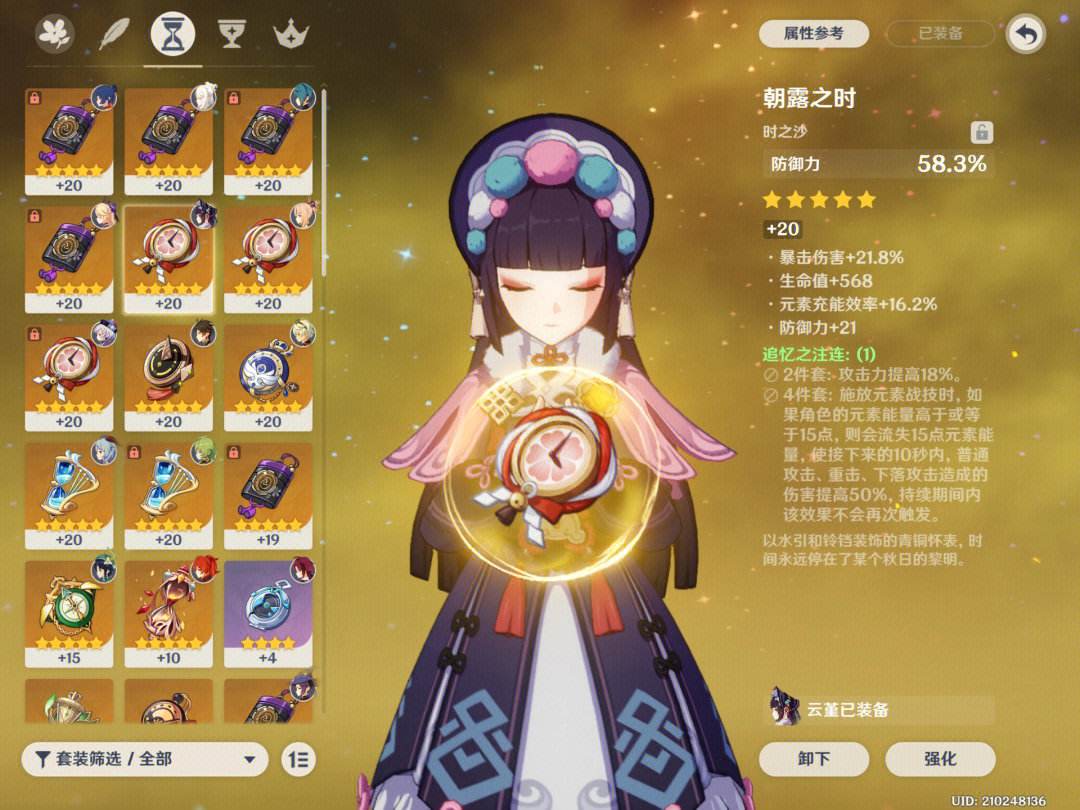 原神云堇防御力多少合适，原神云堇防御力多少合适打  第1张