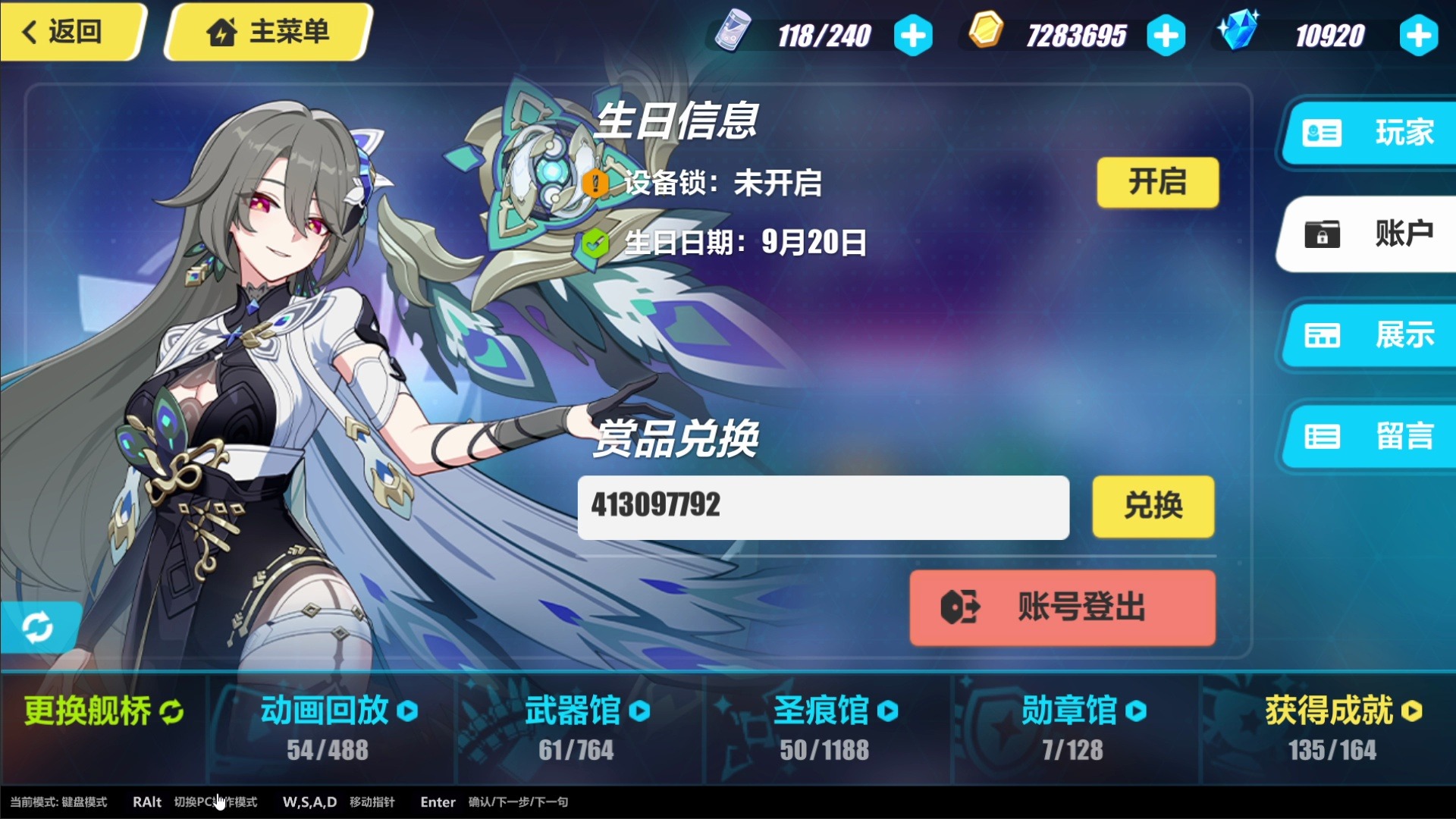 崩坏3兑换码2021最新10月的简单介绍  第1张