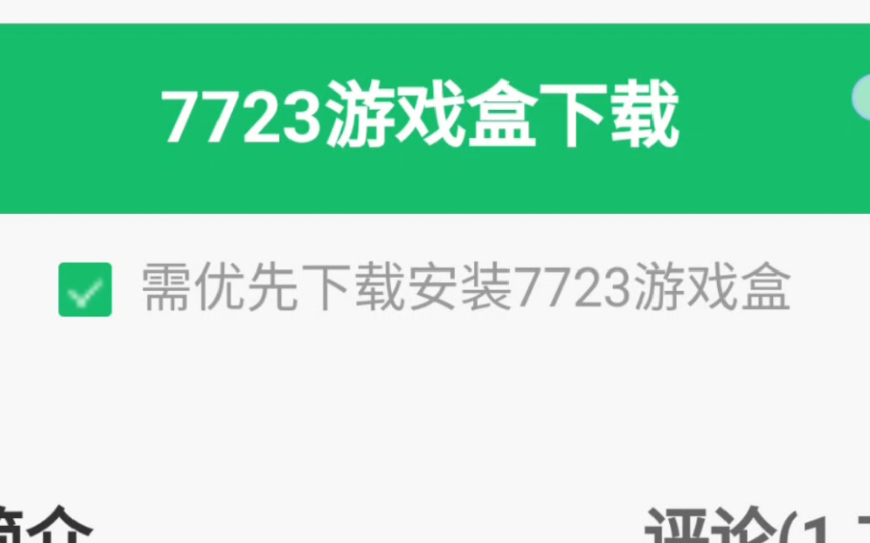 4399游戏盒破解版游戏下载，4399游戏盒破解版无限金币无限钻石  第1张
