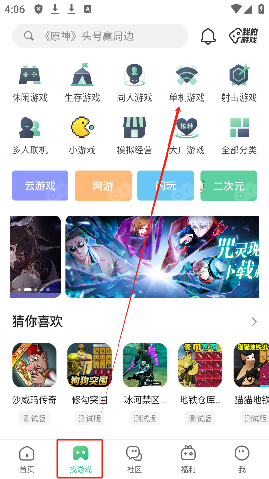 4399游戏盒破解版游戏下载，4399游戏盒破解版无限金币无限钻石  第2张