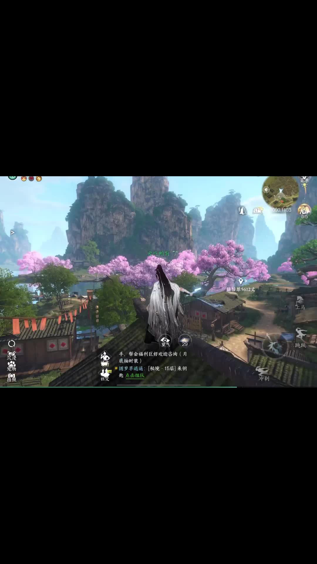 逆水寒云游戏手机怎么登陆_逆水寒云游戏手机怎么登陆不了  第1张