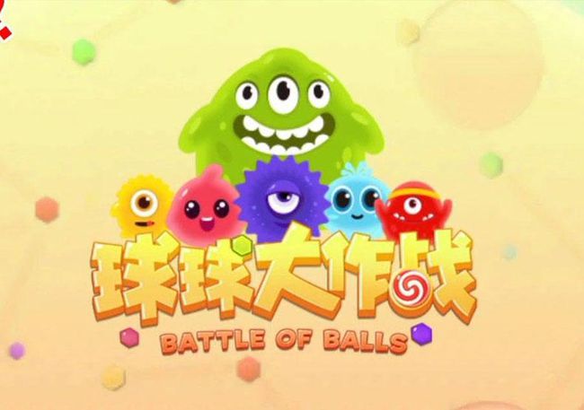 球球大作战下载正版_球球大作战下载普通版  第1张