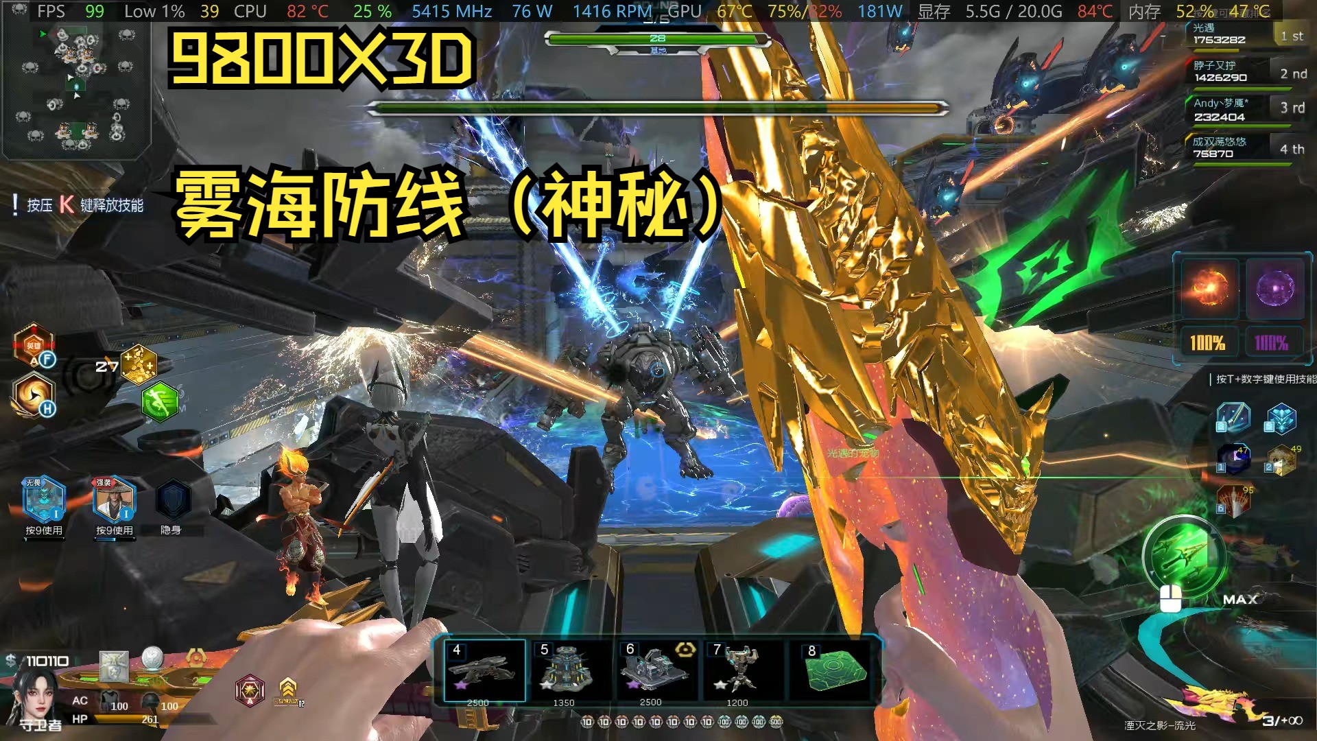 逆战塔防4+4什么意思(逆战塔防一开始放的全4级)  第2张