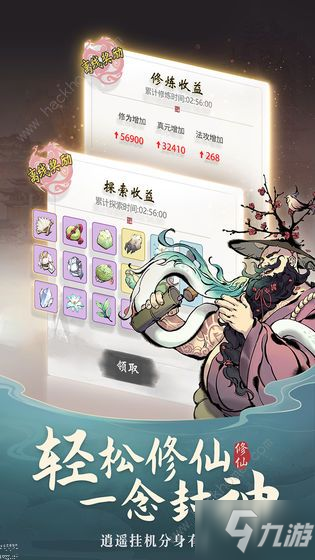 一念逍遥相和方，一念逍遥 相和方  第1张