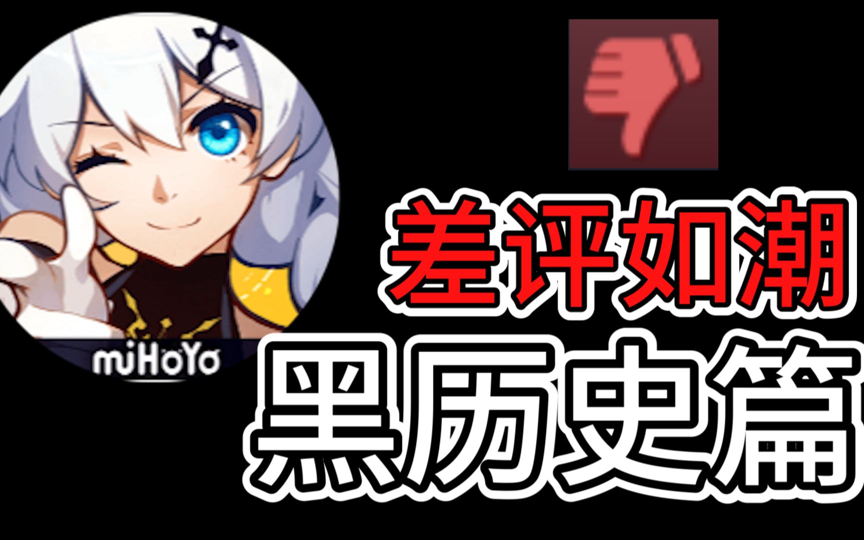 崩坏3steam和手机互通吗_崩坏3pc和手机版为什么不互通  第2张