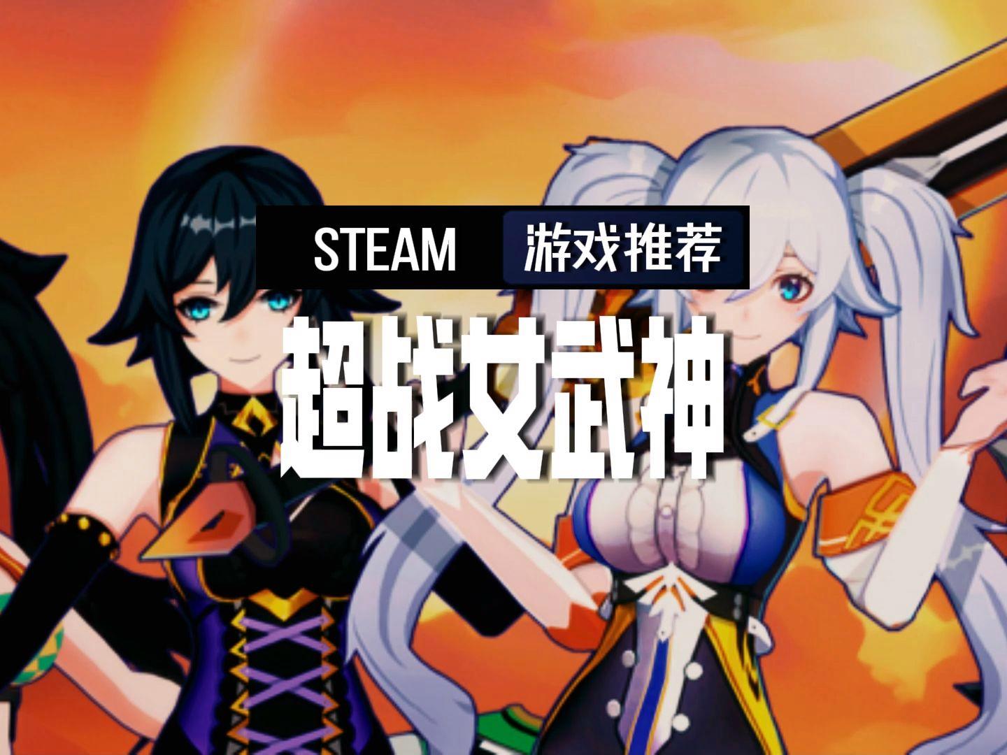 崩坏3steam和手机互通吗_崩坏3pc和手机版为什么不互通  第1张