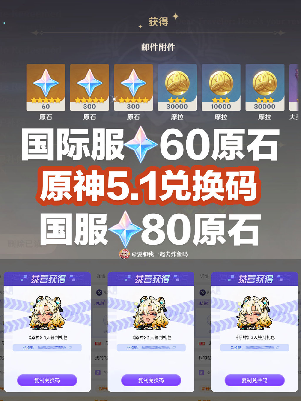 原神兑换码genshinepic_原神兑换码genshingalaxy  第1张