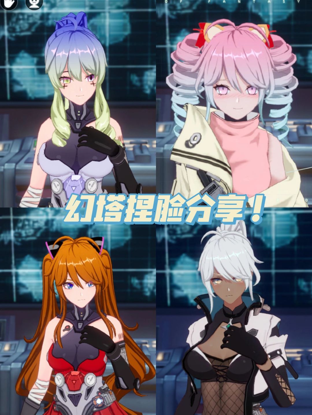 幻塔捏脸，幻塔捏脸胸围被删除了吗  第1张
