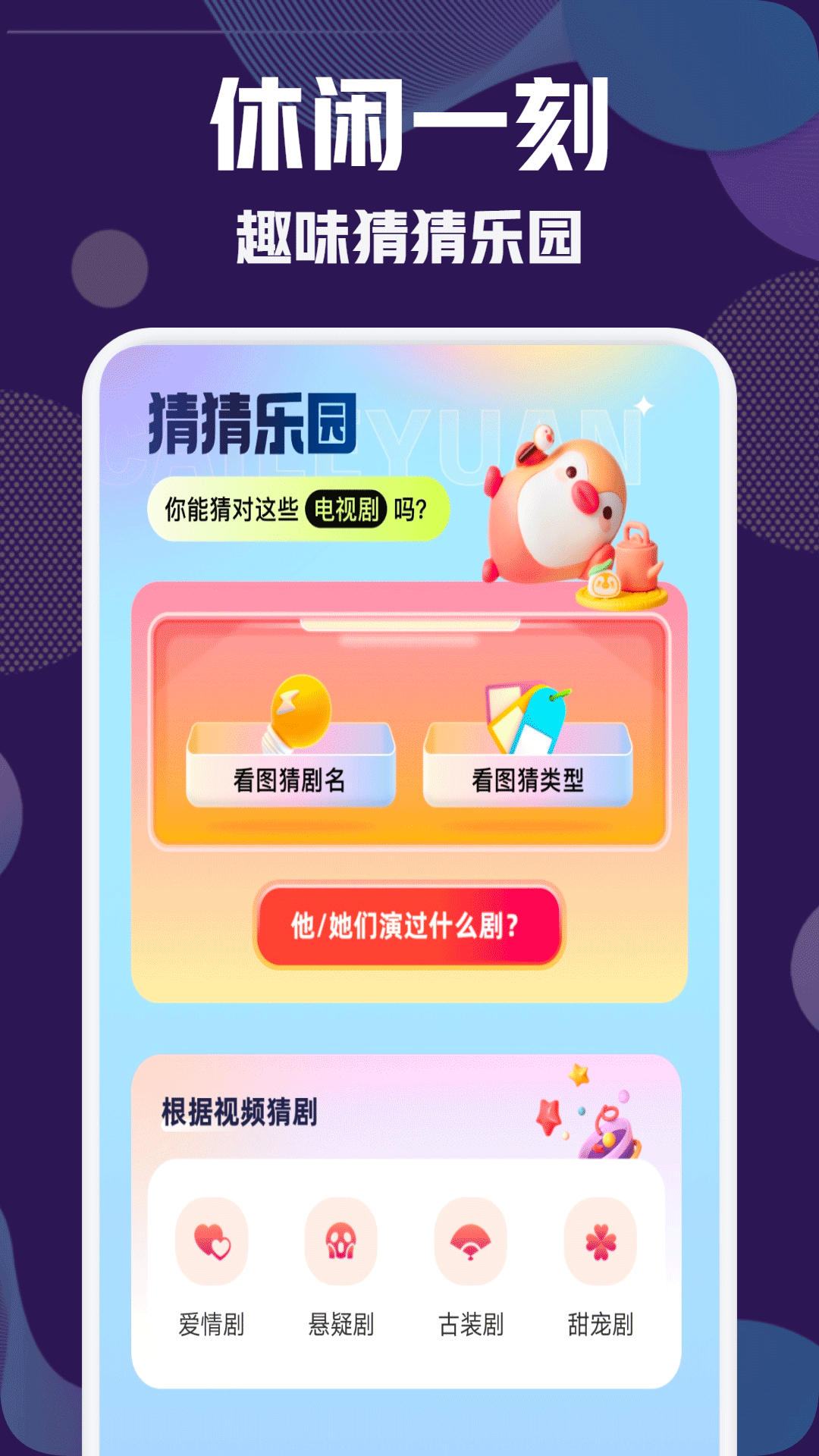香肠派对下载安装正版最新版中文版，香肠派对下载安装正版最新版2021  第1张
