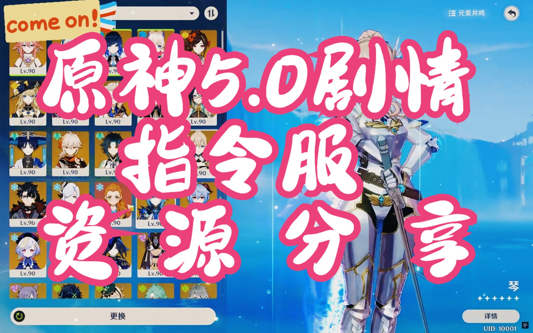包含原神3.1私人服的词条  第2张