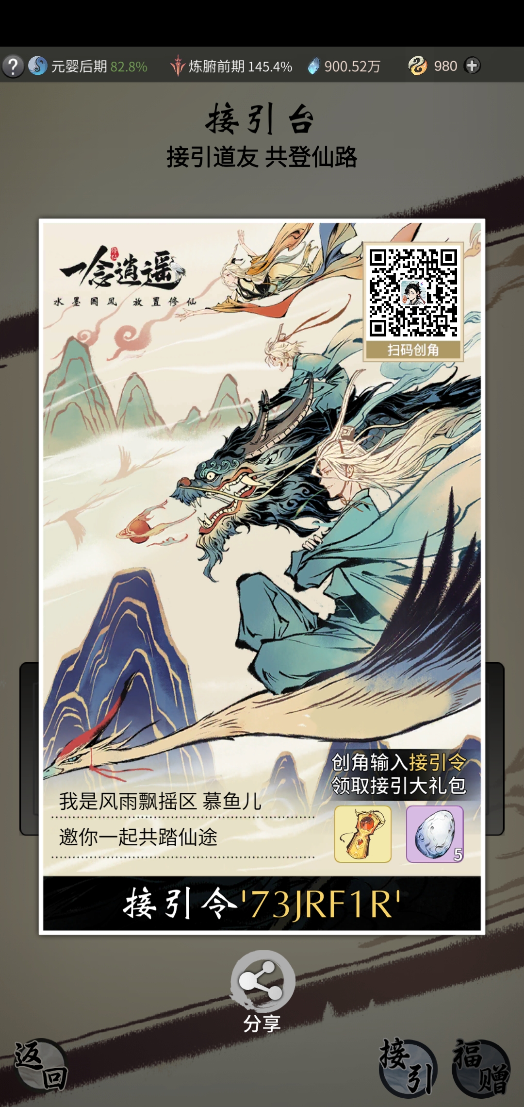 包含一念逍遥密令大全最新2022年2月的词条  第2张