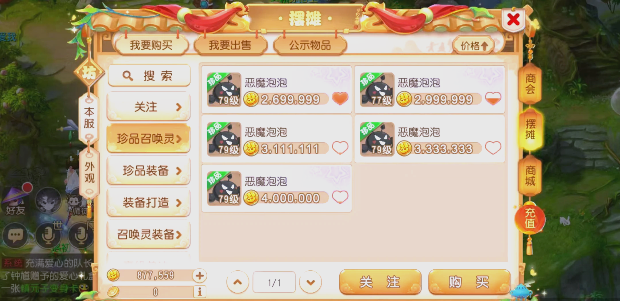 梦幻西游手游倒金币新方法(梦幻西游手游倒金币新方法视频)  第1张
